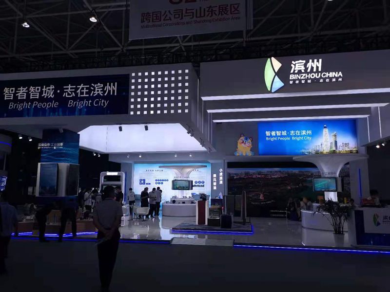 我厂应邀参加新动能·青岛展览洽谈会